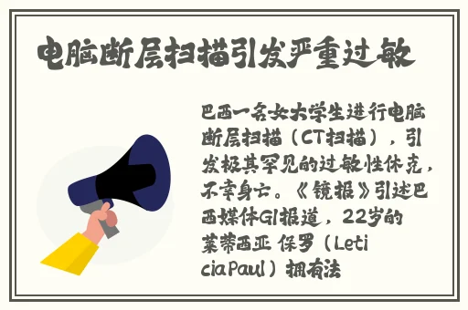 刘禅站在板凳上曹安琪拉图片
